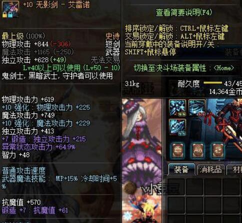 +10无影剑艾雷诺