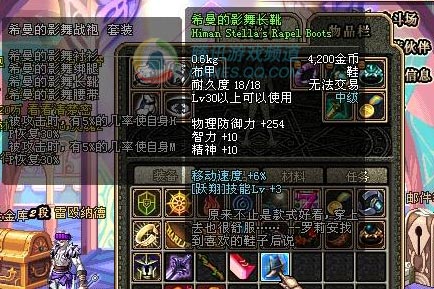 dnf60版本绿色史诗希曼的影舞长靴套装属性