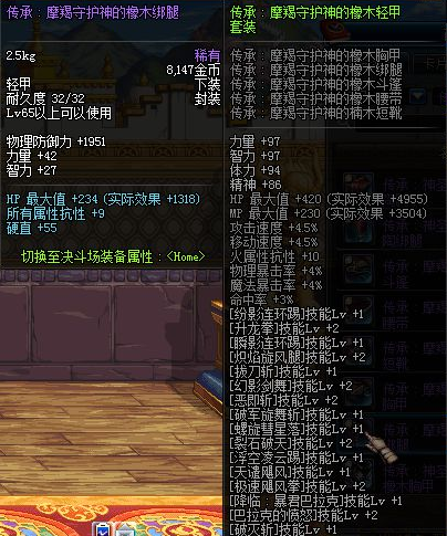 dnf60版本轻甲传承套装